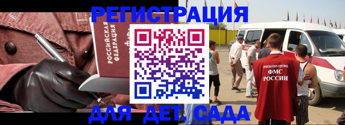 временная регистрация для школы в Елабуге