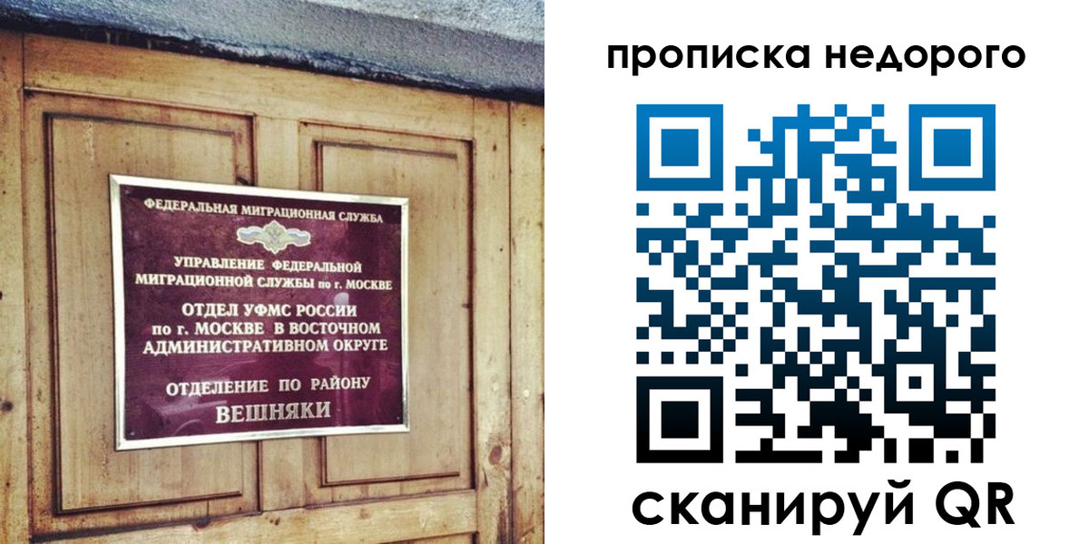 прописка от собственника в Елабуге