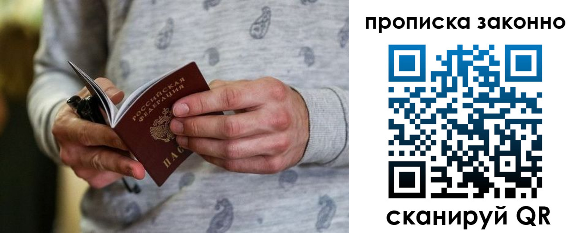 купить прописку в Елабуге