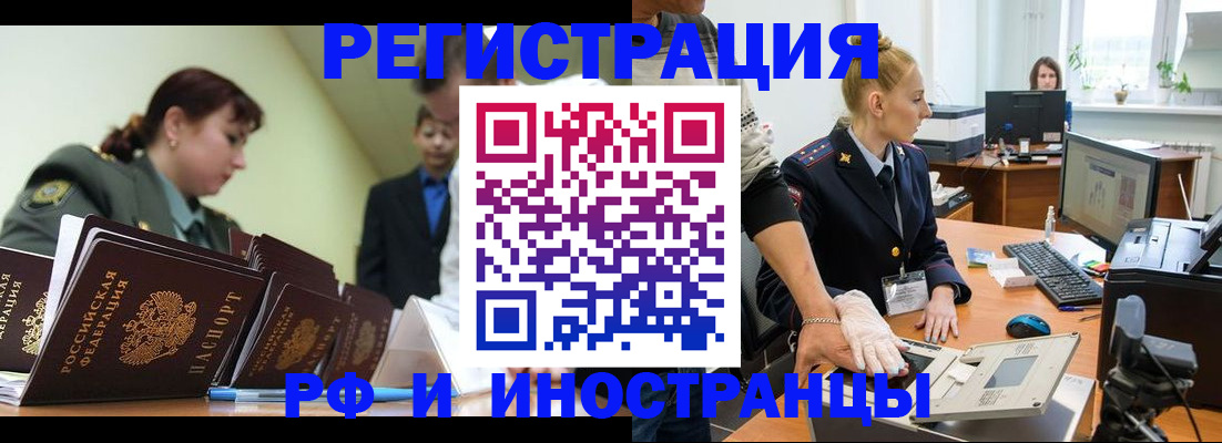 где прописаться в Елабуге