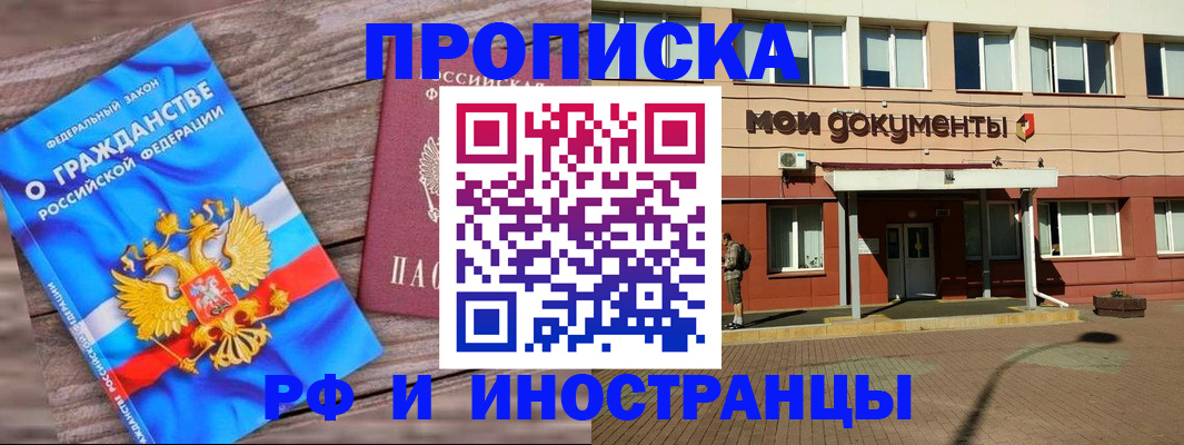 временная регистрация надежно в Елабуге