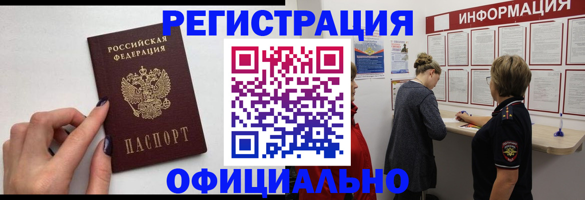 временная регистрация адрес в Елабуге