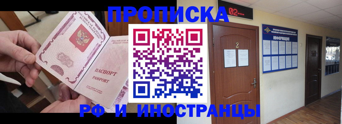 временная регистрация недорого в Елабуге