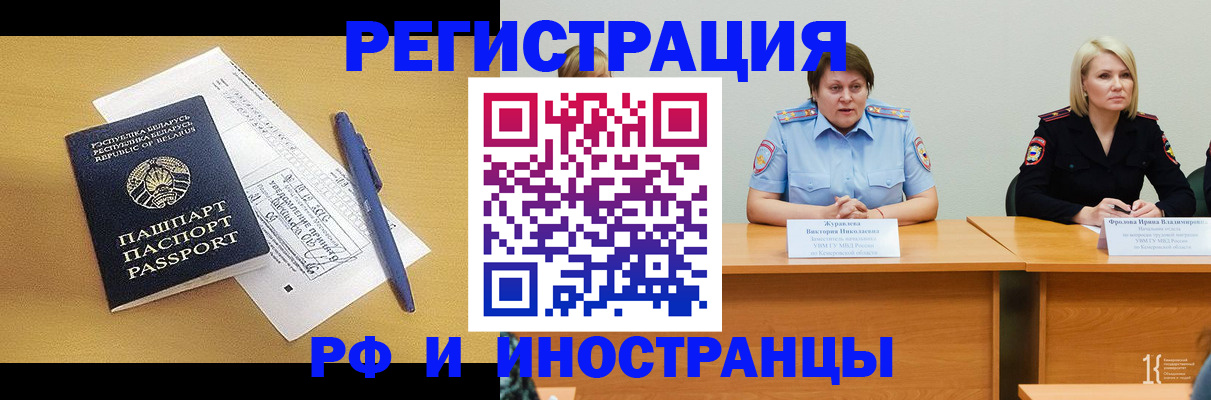 купить прописку в Елабуге