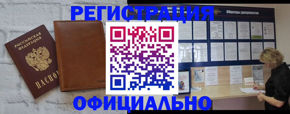 прописка для школы в Елабуге