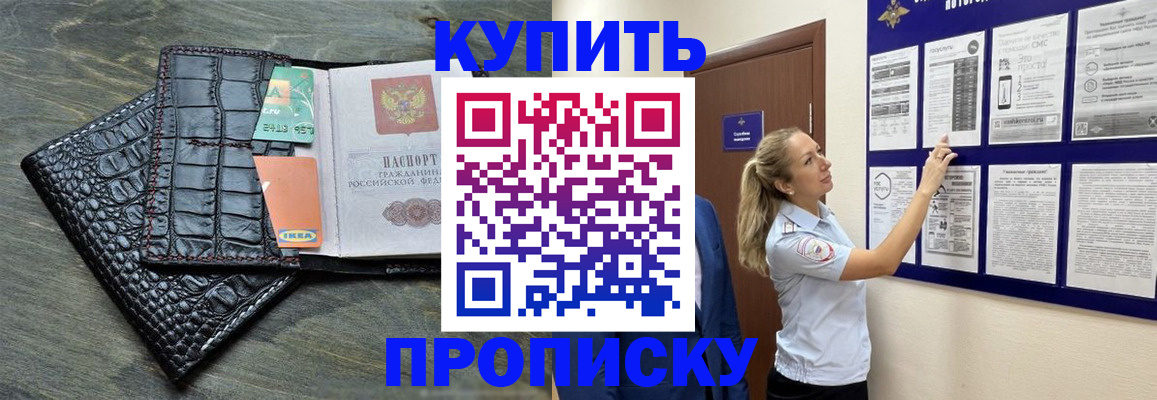 прописка штамп в Елабуге