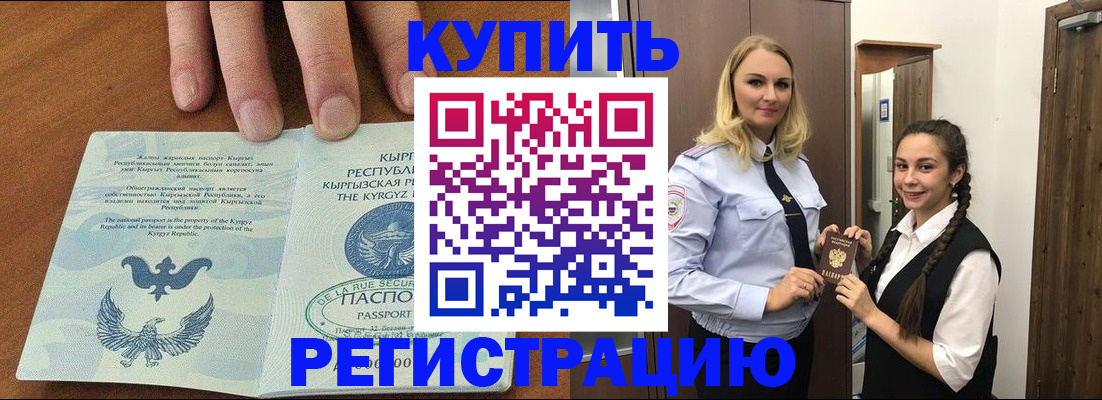 прописка для школы в Елабуге