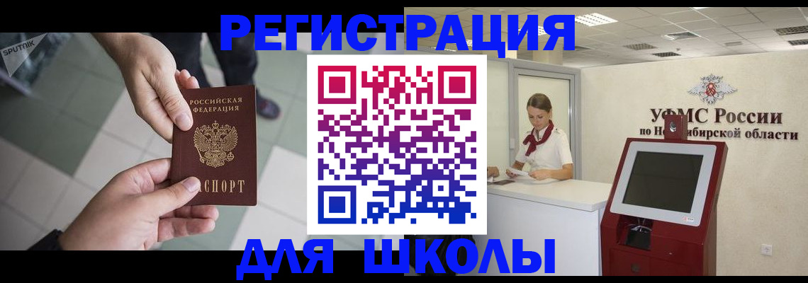 купить прописку в Елабуге