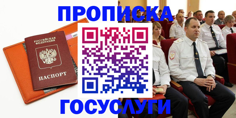 прописка для кредита в Елабуге