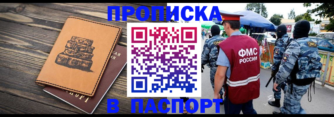 временная регистрация 2025 в Елабуге