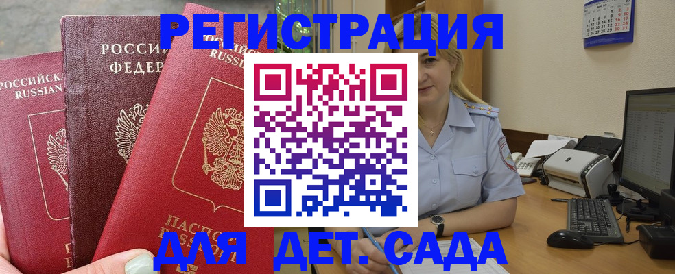 временная регистрация поиск в Елабуге