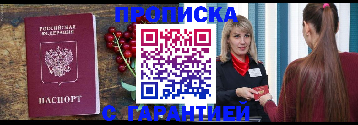 временная регистрация поиск в Елабуге